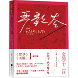 金陵十三钗