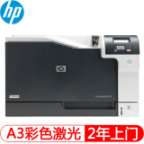 惠普（HP） 5225 5225n彩色激光打印机 a3房地产测绘院建筑设计图纸图文a3a4办公商用 cp5225(USB)A3彩色激光打印机 2年上门
