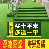 斗途园艺 仿真草坪人造塑料幼儿园楼顶阳台装饰绿色垫子人工假户外地毯 20mm白底无渣出口品质