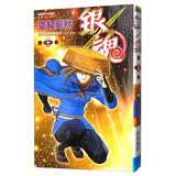 银魂62