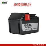 锂想 原装角磨机 电动扳手 电锤 电钻 电锯电池 21V6.0Ah