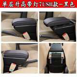 2010 13 15款日产骊威专用扶手箱07 08 09款尼桑骊威手扶箱日产骊威免打孔 骊威【单层升高带灯7USB款】黑色