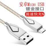 JOGDRC数据线充电器线快充2a老式安卓usb 适用 micro接口 金立s11/s11L/s10/c/b/s9/s7