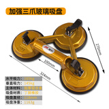 美科（MYTEC） 玻璃吸盘 强力吸提器地板砖大理石三爪吸盘器铝合金贴瓷砖工具 金色铝合金三爪玻璃吸盘