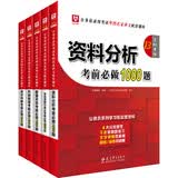2019华图教育·第13版公务员考试名家讲义题库：言语+数量+判断+资料+常识（套装共5册）