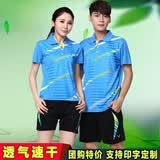 速干赛事威羽毛球服套装情侣款翻领夏季短袖乒乓球服网球服排球服训练运动衣服比赛队服定制印字LOGO 9811男蓝套装 XL