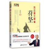 风云南北朝之苻坚（附光盘）