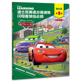 迪士尼英语分级读物 基础级 第3级 闪电麦坤当老师（附赠朗读和跟读音频）