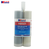 哈米德（HAMLD）聚氨酯结构胶H8501 600ML/管双组份聚氨酯粘接剂