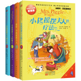 “小猪摇摆”夫人系列（中英文对照典藏版 套装共4册）