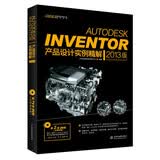 Autodesk Inventor软件应用认证指导用书：Autodesk Inventor 产品设计实例精解（2013版）