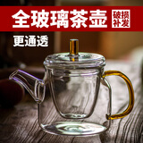 HITOMI 玻璃茶壶耐高温花茶壶泡茶壶带过滤内胆玻璃壶冲茶壶耐热茶具套装 沁心壶 450ml
