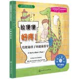 拉便便好疼:给便秘孩子的健康指导 美国心理学会儿童情绪管理与性格培养绘本（良好生活习惯 3-6岁） 