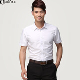 传棨 短袖衬衫男夏季薄款修身商务休闲上班商务正装职业男士衬衣 白色 39