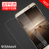 特七 适用华为Mate7钢化膜mate9pro水凝软膜mate8高清meta9防指纹抗蓝光mata防爆玻璃膜hw手机保护贴膜 【华为mate9】钢化膜