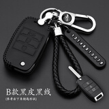 天震爵 起亚K3钥匙包新K5狮跑K3S福瑞迪K2智跑KX3傲跑K4汽车用钥匙套皮 B款-黑线(配号码牌)