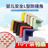 桌角防撞角加厚窗户护角防磕碰儿童婴儿家用柜角海绵软包宝宝防碰撞保护墙角包玻璃防护角茶几包角油烟机家具 棕色 10个装L型防撞角