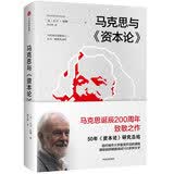 马克思与《资本论》大卫·哈维著 系统阐述以《资本论》的视角来理解当下世界 中信出版图书