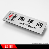 幻影温馨提示科室牌 办公室商场洗手间常用标识墙贴 内容可定做标示贴 洗手间