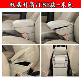 2010 13 15款日产骊威专用扶手箱07 08 09款尼桑骊威手扶箱日产骊威免打孔 骊威【双层升高7USB款】米色