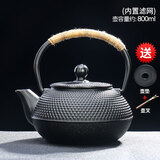 唐丰铁壶套装铸铁茶壶煮茶茶具烧水壶滤网家用铁壶烧水壶 黑丁铁壶