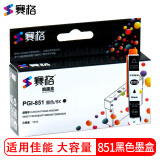 赛格850 851墨盒适用佳能IP7280 7180 MG7580 IX6780 6880打印机墨盒 CLI-851BK黑色墨盒