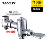 卧式脚踏冲水阀洗手间便池冲洗阀 冲厕所脚踩式大便延时阀 老式卫生间蹲坑手按蹲便器延迟冲水开关阀门淘果 卧式脚踏阀