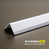 角斗士亚克力护角条护墙角保护防撞条透明墙护角阳角线收边装饰条 粘贴纯白：宽60*60MM 厚4MM 1.78米