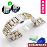 潮熙精钢表带表链适用浪琴阿玛尼天王罗西尼海鸥精工天梭1853卡西欧天王精工依波美度华为钢欧米茄表带 五珠黄金钢带 20mm