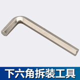 杰洲 提拉开关分水器 浴缸三联冷热水龙头切换出水方式 通用铜杆拉帽螺帽淋浴花洒混水阀出水转换维修配件 下六角拆装工具（12mm）