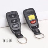 润华年 北京现代悦动途胜御翔起亚赛拉图狮跑福瑞迪索纳塔汽车遥控器钥匙分体外壳 赛拉图3+1键（送电池）