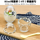 德立玻璃布丁酸奶瓶带盖小奶瓶创意可爱鸡蛋壳慕斯果冻瓶木糠杯耐高温 鸡蛋玻璃杯4个（带盖送勺）