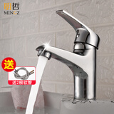 明哲铜面盆单孔台盆洗手盆水龙头卫生间冷热混水阀洗脸盆水龙头冷暖 面盆龙头MZ7518【送60cm进水管】