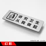 幻影温馨提示牌节约用水标贴洗手间商场标识牌小心地滑台阶墙贴标示贴 讲究卫生从我做起