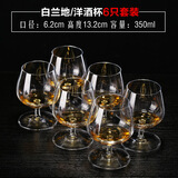 LUSCANA强化水晶白兰地杯红酒杯洋酒杯玻璃杯威士忌酒杯烈酒酒杯家用套装 白兰地杯350ML（6只装）