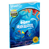 不能错过的迪士尼双语经典电影故事（官方完整版）：海底总动员2多莉去哪儿