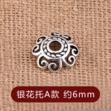 佳人饰界S925银diy泰银花托配件花托隔片水晶手工珠子串珠配饰手串链垫片 泰银花托A款6mm（单颗）