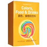 英语启蒙学习卡片：颜色、食物和饮料 开学季