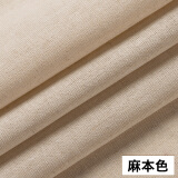 富羽莱（fuyulai） 富羽莱 棉麻布料 服装面料薄款亚麻布刺绣绣花diy夏季纯色衣服竹节棉布料 23#麻本色