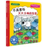 24-不再害怕又大又响的东西-美国心理学会儿童情绪管理与性格培养绘本（安全感 换个角度看问题 克服恐惧 3-6岁）