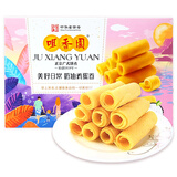 咀香园奶油鸡蛋卷160g饼干休闲零食品糕点心广东特产礼盒