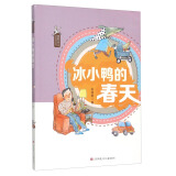 孙幼军怪老头儿经典童话：冰小鸭的春天/一代童话大师经典作品全彩美绘大字版/童心童趣童真童话想象奇特幽默风趣/校园生活成长故事/装帧精美环保印刷亲子共读