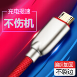 夏弦 安卓数据线快充线充电器线3A快充Micro USB充电线适用于 2a/3a快充闪充-中国红 金立F105金立F100S金立F106金立F303
