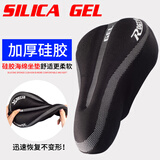 自行车坐垫套山地车配件装备加厚硅胶软座套舒适坐垫单车骑行座垫 黑色