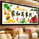 悟客新品家和万事兴十字绣客厅棉线房间大图2025线绣新款小件手工家用 【生态棉线】158*63CM 印花款