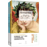 文学批评教父韦勒克经典作品《批评的诸种概念》+《辨异：续》（套装共两册）