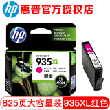 惠普（HP）墨盒 适用于6820  6830  6230 935XL 品色墨盒(约825页)
