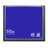 明澈CF卡存储卡class10数码单反相机卡 数控机床测试配机内存发那科法兰克CNC适配 512M