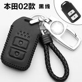天震爵 东风本田缤智XRV钥匙包套 新老款XR-V汽车钥匙扣xrv缤智钥匙套扣皮1.8 本田02款黑线(一键启动智能钥匙)