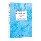 著名中学师生推荐书系·人人皆可为国王：梁衡散文精读